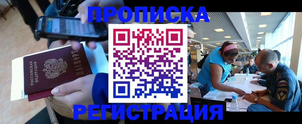 временная регистрация надежно в Дубовке