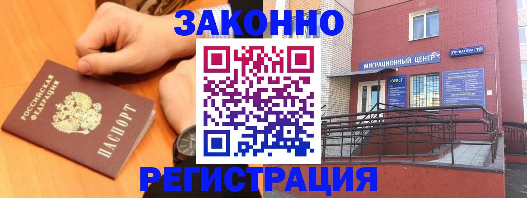 прописка в Дубовке