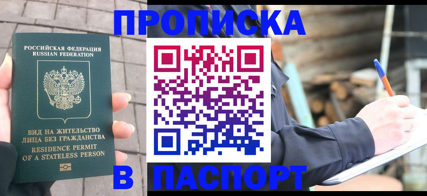 прописка гарантия в Дубовке